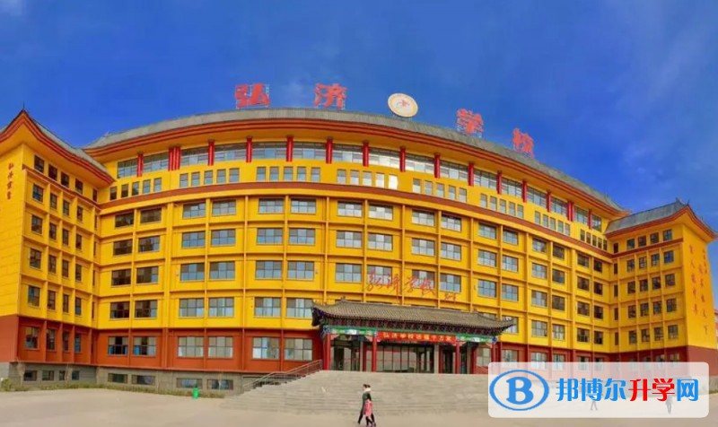 2024邯鄲經開區弘濟學校招生計劃 招生人數是多少(附要求、條件、對象)