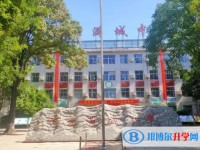 河北滿城中學招生簡章2025年