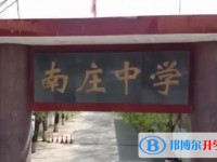 2025蠡縣南莊中學多少錢(學費明細)