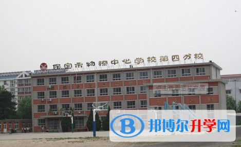 2025保定市物探中心學校第四分校招生計劃 招生人數是多少(附要求、條件、對象)