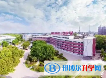 2025三岔湖高中招生計劃 招生人數是多少(附要求、條件、對象)