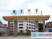 龍泉中學地址，乘車路線