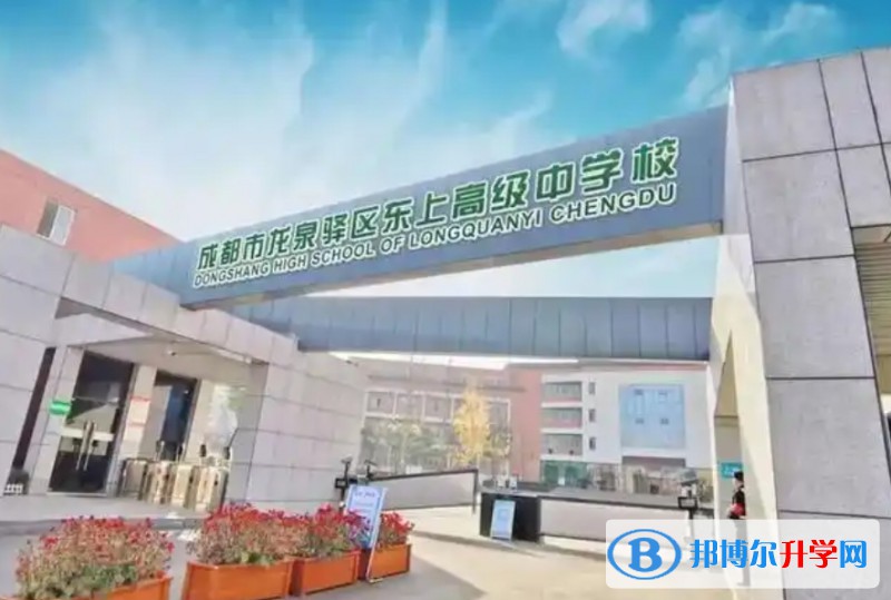 2025東上高中多少錢(學費明細)