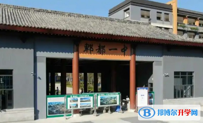郫都一中地址，乘車路線