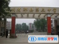 郫都三中怎么樣、好不好