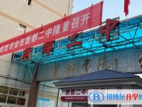 新都二中地址，乘車路線