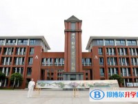 新津實驗高中怎么樣、好不好