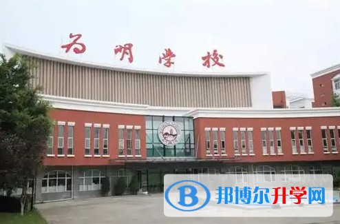 2025新津為明學校招生計劃 招生人數是多少(附要求、條件、對象)