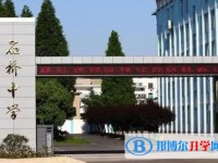 2025石橋中學多少錢(學費明細)