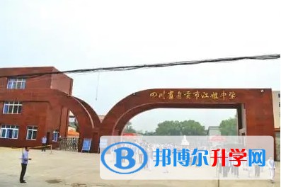 2025江姐中學招生計劃 招生人數是多少(附要求、條件、對象)