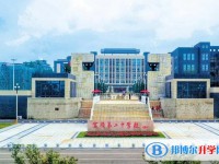 富順縣第二中學怎么樣、好不好