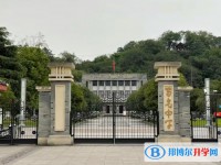 2025自貢市蜀光中學多少錢(學費明細)