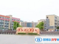 四川省榮縣第一中學校怎么樣、好不好