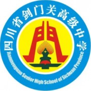 劍門關高級中學
