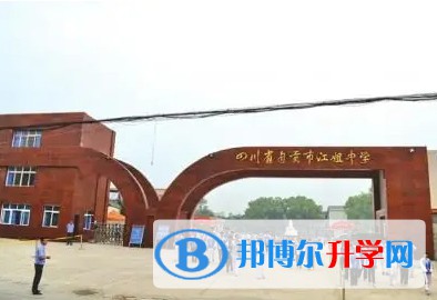 2025自貢市江姐中學招生計劃 招生人數是多少(附要求、條件、對象)