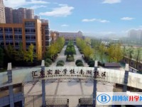 2025自貢匯東實驗學校多少錢(學費明細)