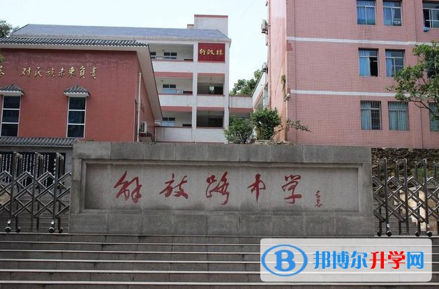 自貢解放路中學地址，乘車路線