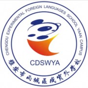 雅安市成實外高級中學