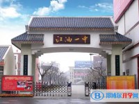 2025江油市第一中學多少錢(學費明細)