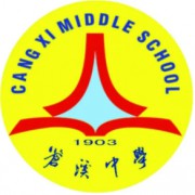 四川省蒼溪中學校