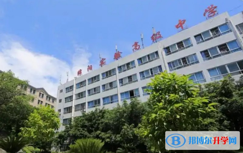 綿陽實驗高級中學地址，乘車路線