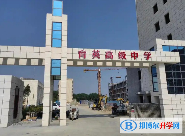 綿陽市育英高級中學招生簡章2025年
