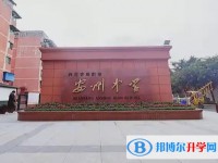 2025四川省綿陽市安州中學招生計劃 招生人數是多少(附要求、條件、對象)