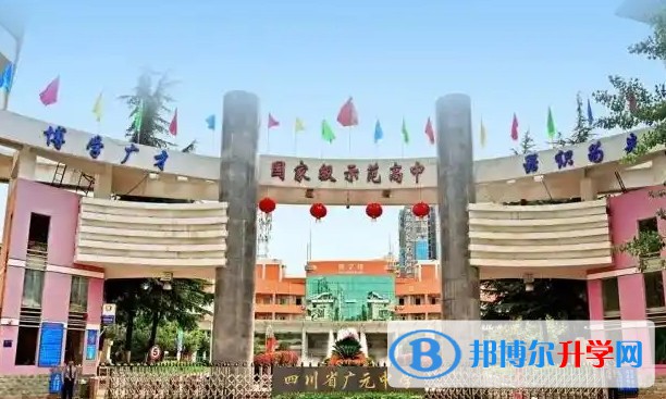 2025廣元市中學多少錢(學費明細)