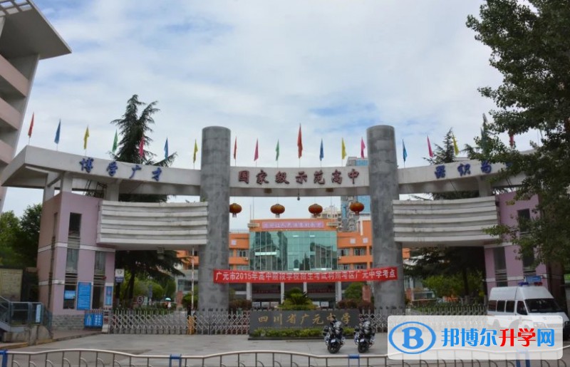 廣元市中學招生簡章2025年  