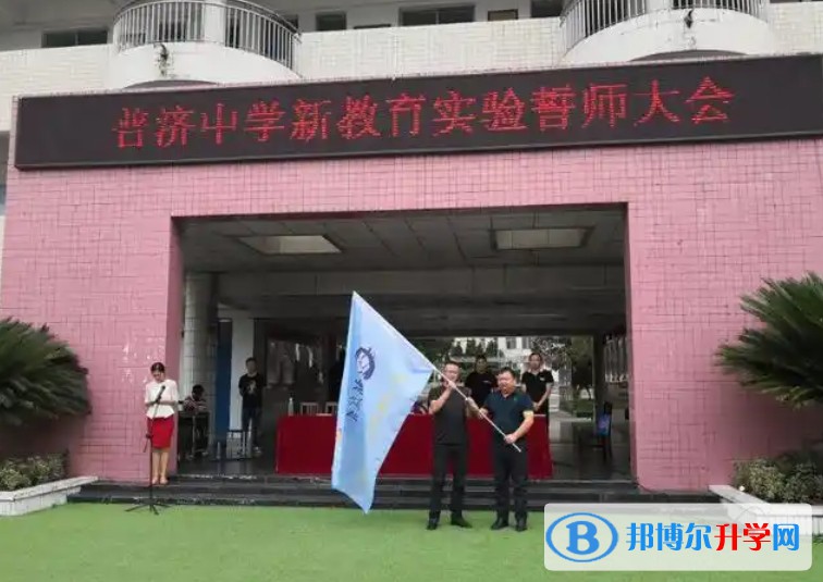 2025四川省旺蒼縣普濟中學多少錢(學費明細)